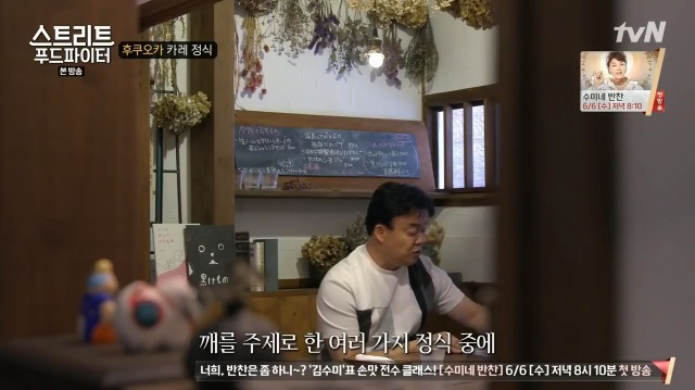 [스트리트푸드파이터] 후쿠오카 카레 정식 | 인스티즈