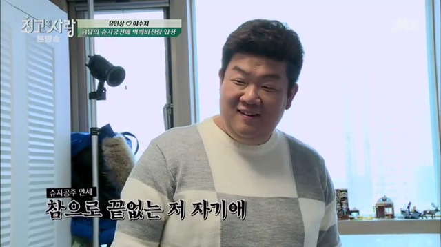 [최고의사랑] 넘치는 자신감과 자기애가 너무 보기 좋을 때.jpg | 인스티즈