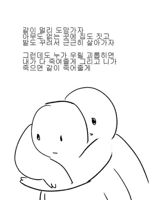 그냥... 좀... 살아라 싶은 달글 | 인스티즈