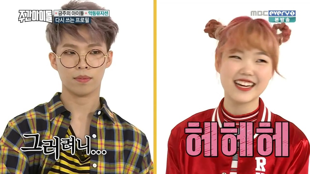 악동뮤지션이 빼박 친남매라는 결정적인 증거.JPG | 인스티즈