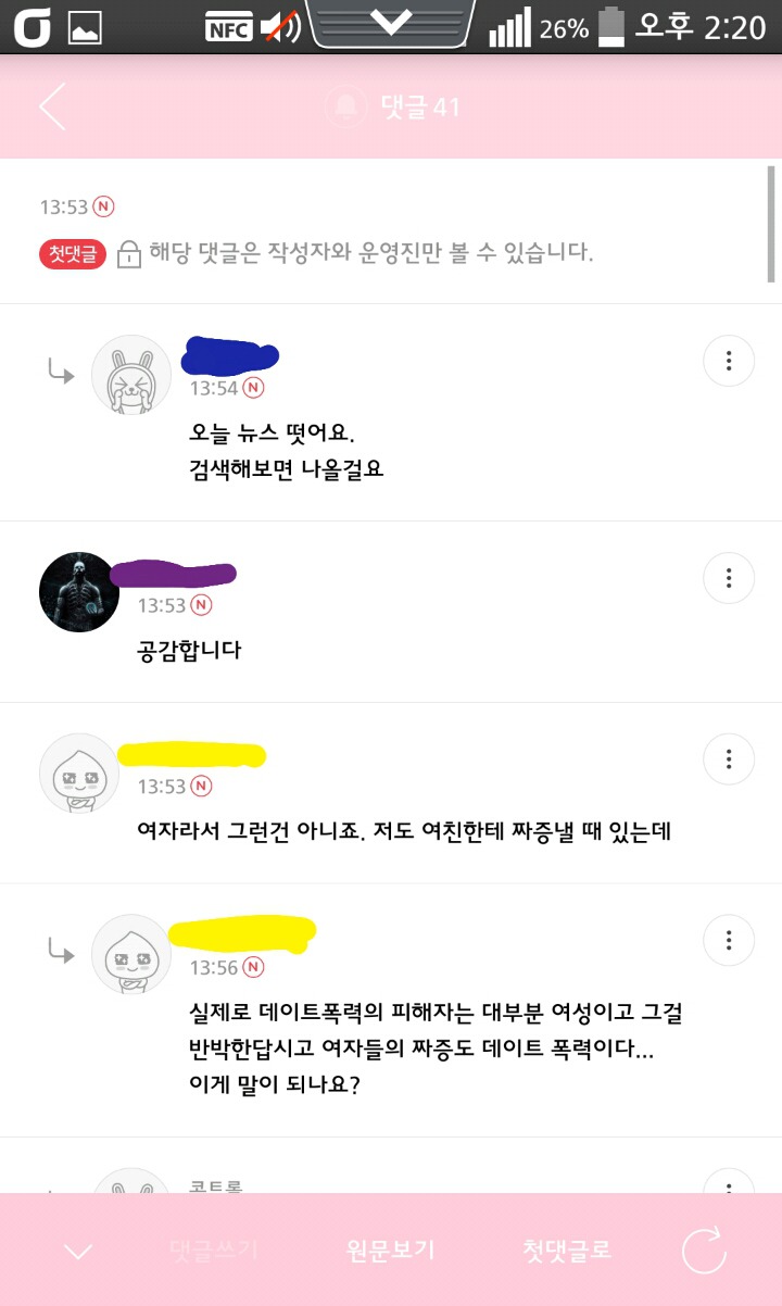 남자가 트럭으로 여자죽이려고 한 데이트폭력이랑 여자가 남자한테 내는 짜증이 같다는 임종남 | 인스티즈