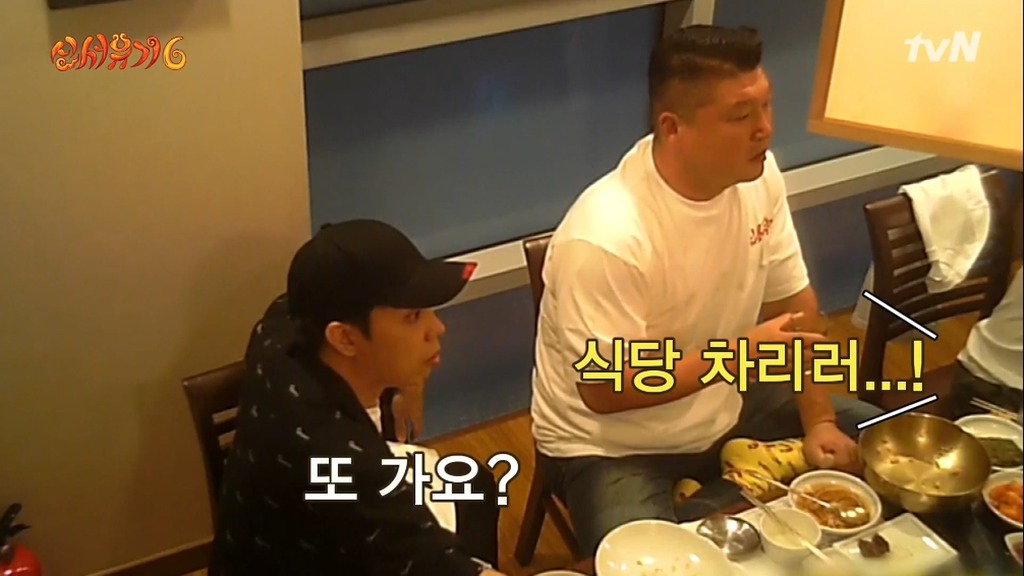  강식당 또 함 | 인스티즈