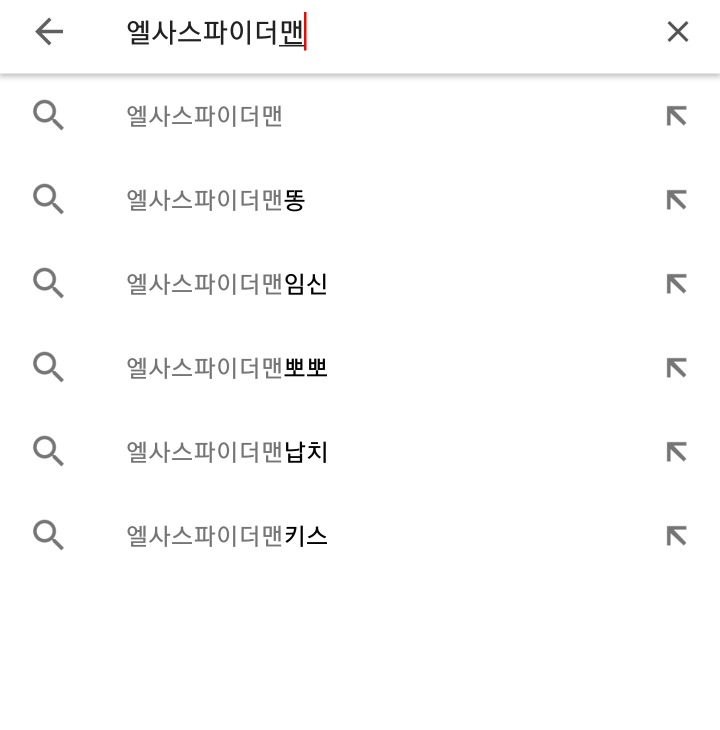 동생이나 사촌동생이 유튜브 보는 거 좋아하는 사람은 꼭 봐 줬으면 좋겠어 엘사게이트에 관해서 | 인스티즈