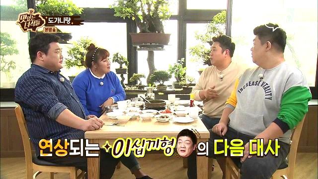 이십끼형한테 팩트폭력 당하는 문세윤 (fea. 맛있는 녀석들) | 인스티즈