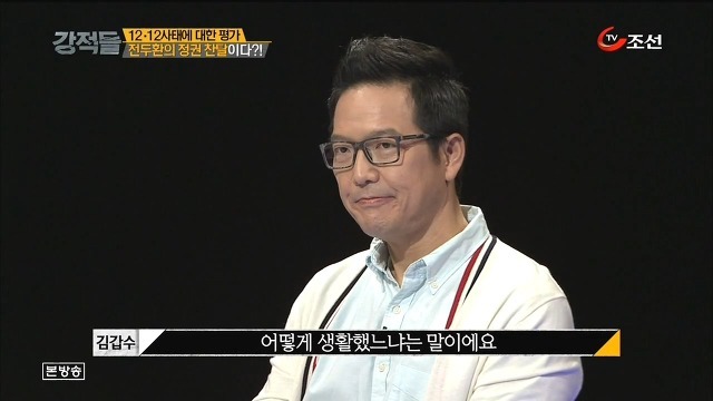 전두환의 쿠데타을 막을려고했던 최후의군인 그후모습 | 인스티즈