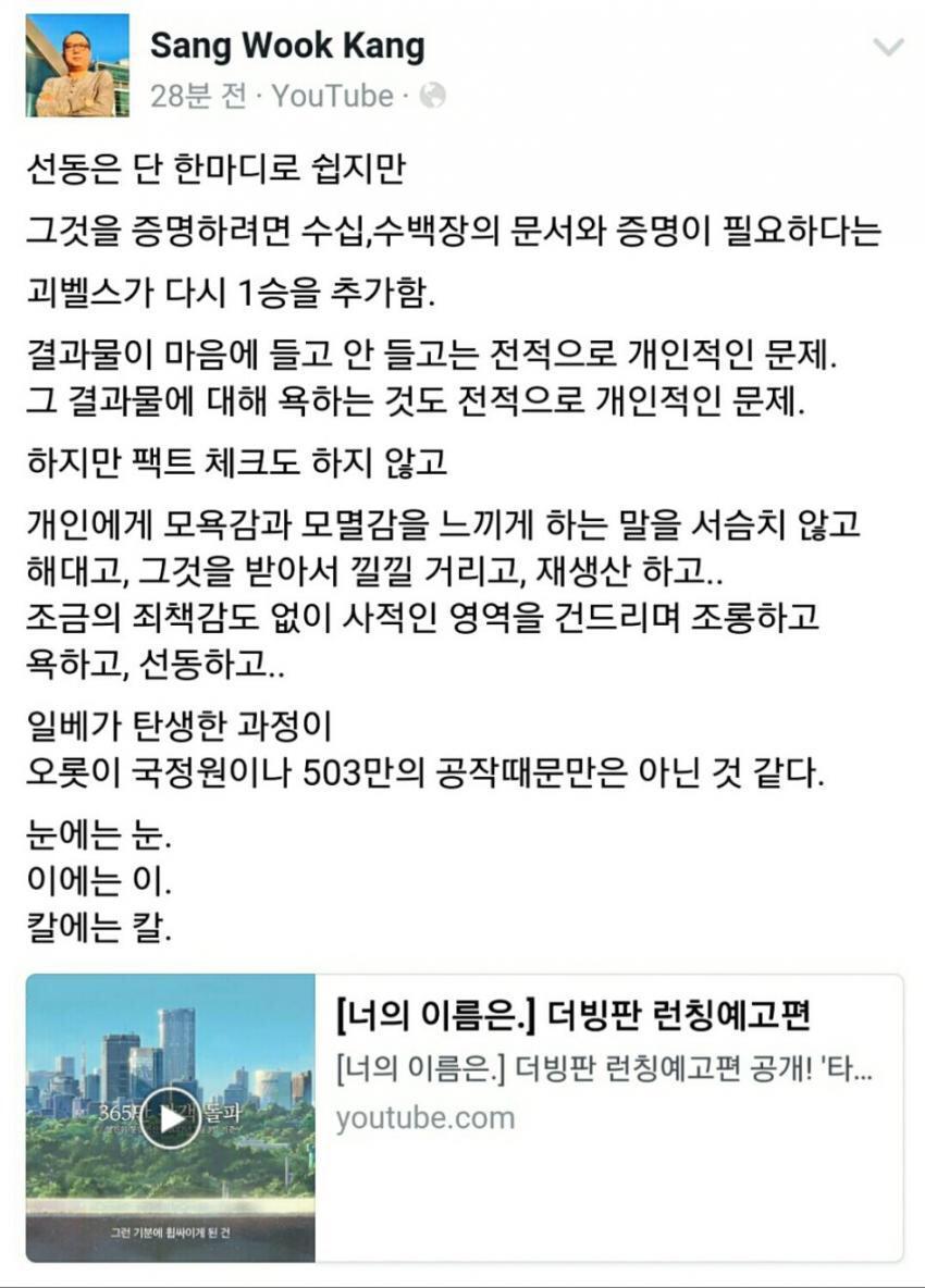 너의 이름은 수입사 대표 상황 | 인스티즈