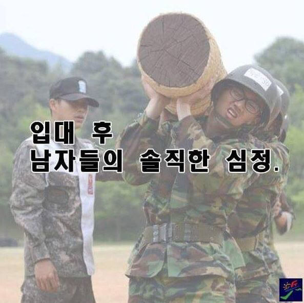 입대후 남자들의 심정 | 인스티즈
