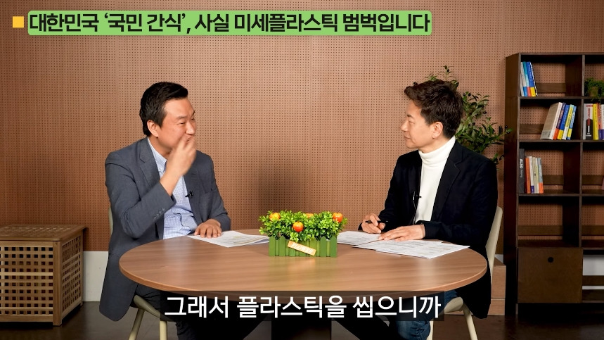 의외로 미세 플라스틱 많은 음식.jpg | 인스티즈