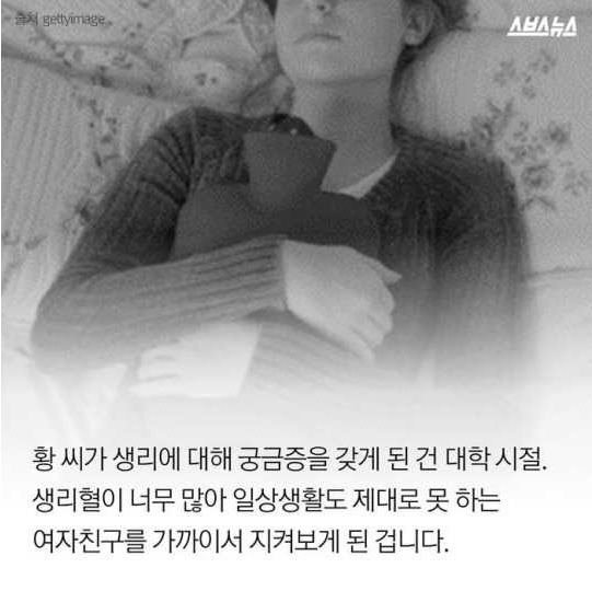 생리에 대해 가장 잘 알고 있는 남자 | 인스티즈