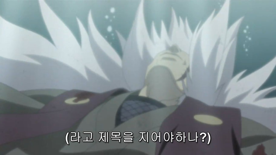 나루토 보면서 제일 슬펐던 장면.JPG | 인스티즈