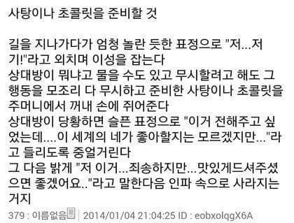 모르는사람에게 신비감 주고 사라지기.jpg | 인스티즈