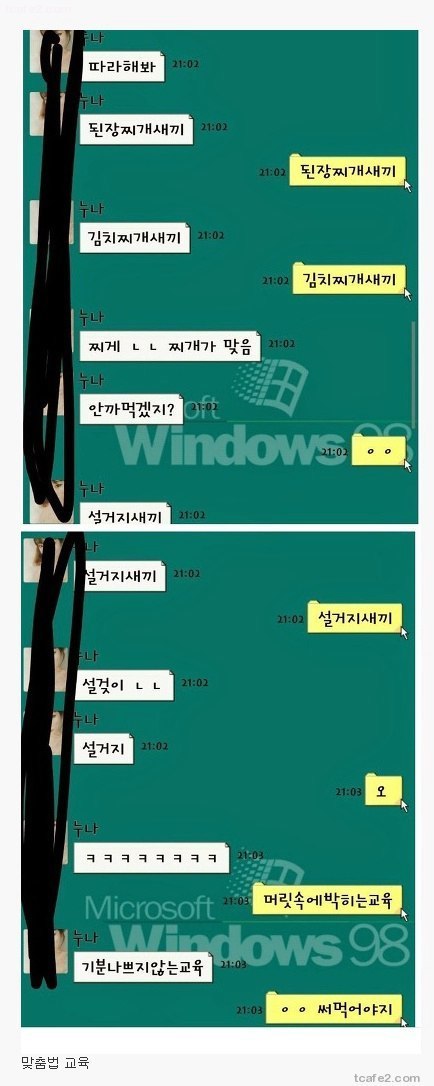 누나의 눈높이 교육 | 인스티즈