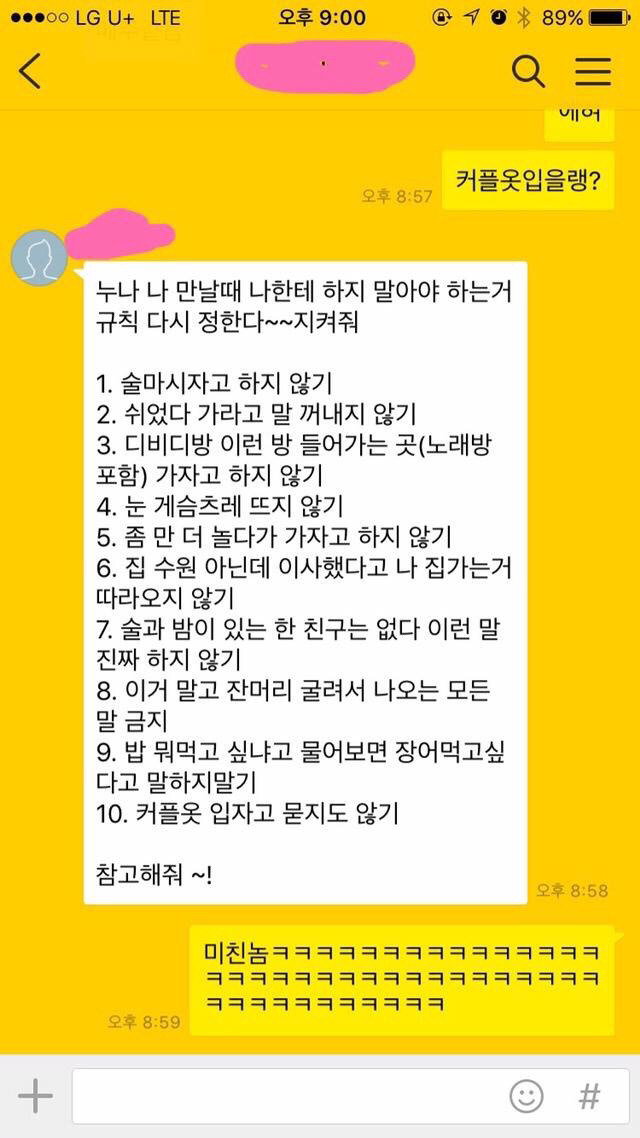 연하남이 누나한테 철벽치는 방법 | 인스티즈