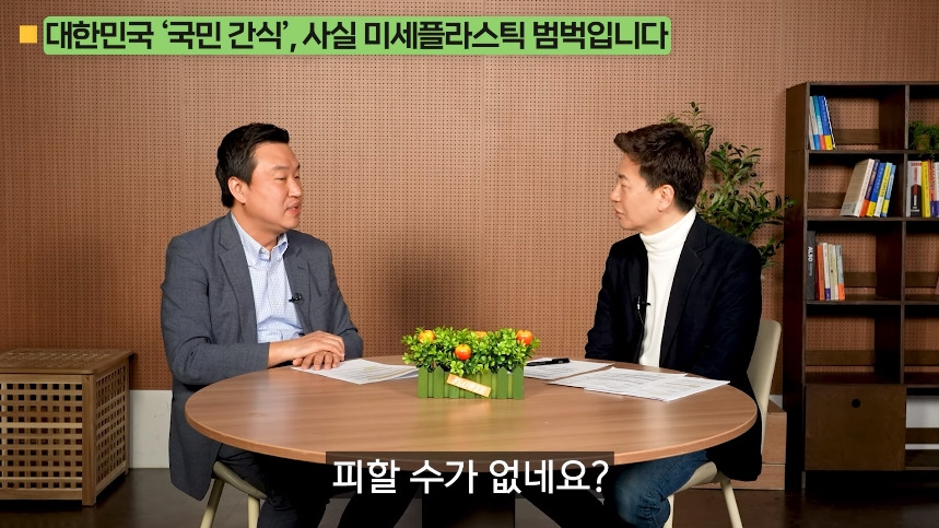 의외로 미세 플라스틱 많은 음식.jpg | 인스티즈