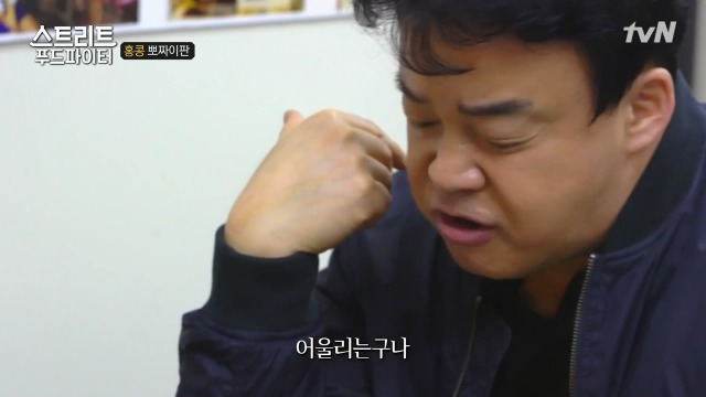 [스트리트푸드파이터] 홍콩식 솥밥과 굴전 | 인스티즈