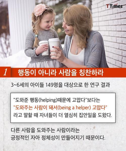 아이들에게 집안일을 시켜야 하는 이유 | 인스티즈