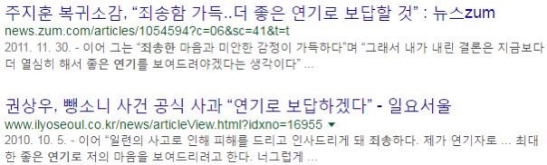 예전부터 연예인들이 사고칠 때마다 이해가 안됐던 것.jpg | 인스티즈