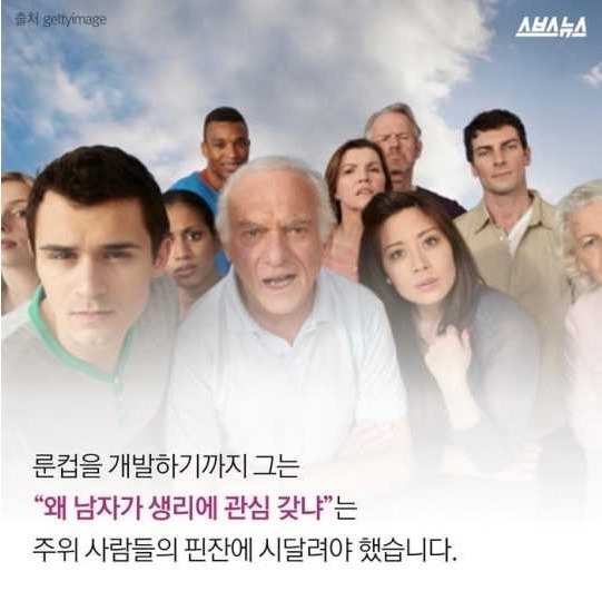 생리에 대해 가장 잘 알고 있는 남자 | 인스티즈