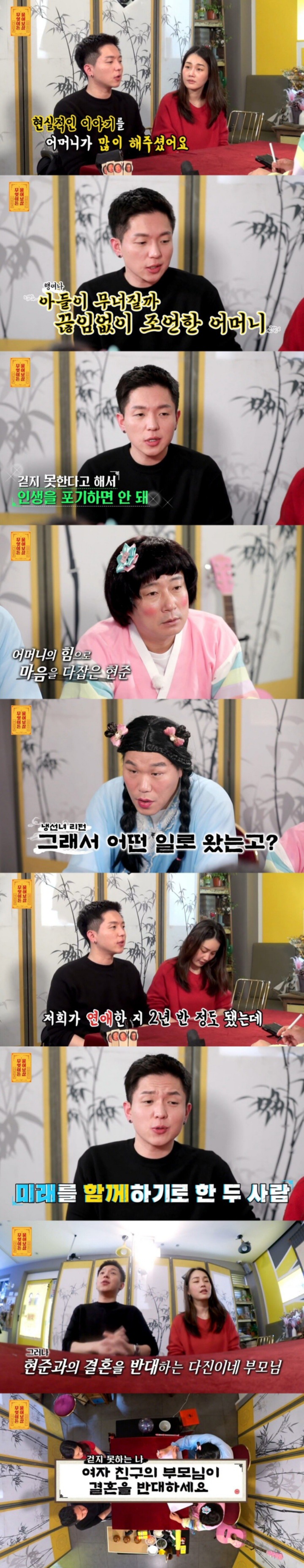 휠체어 탄 남자친구와의 결혼을 반대하는 아버지 | 인스티즈