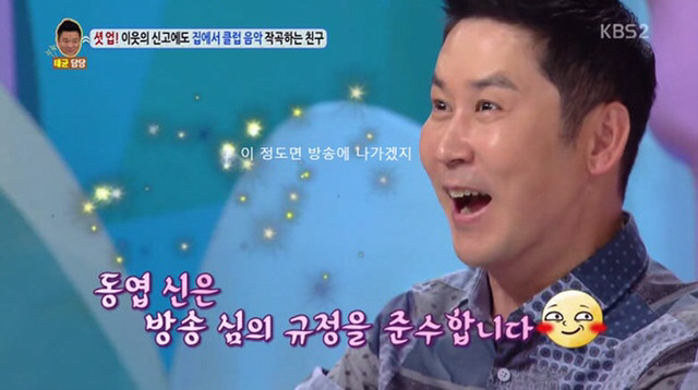 섹드립 기회 놓칠리 없는 동엽신 | 인스티즈