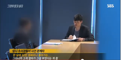그것이알고싶다 비극의상견례 4편 (마지막) | 인스티즈