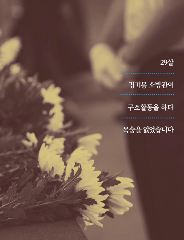 소방관들을 위해 준비한 옷 | 인스티즈