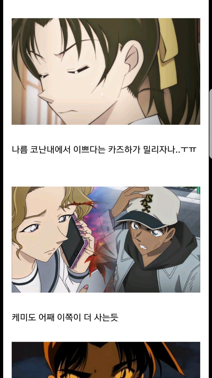 기존 여자친구를 위협할 명탐정코난 짱예보스 여캐등장.jpg | 인스티즈