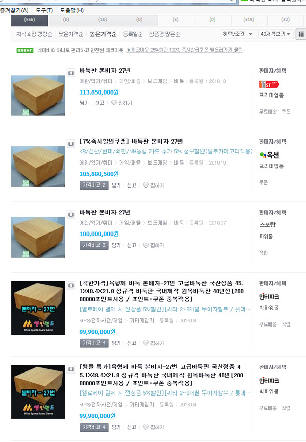 바둑판과 바둑돌에 대한 고찰.jpg | 인스티즈