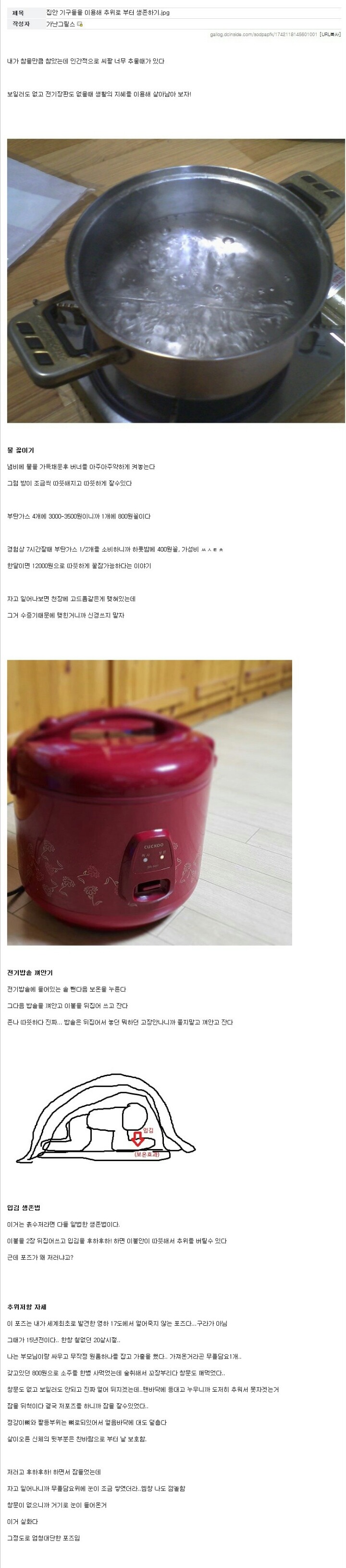 흙수저갤을 눈물바다로 만든 가난그릴스 | 인스티즈