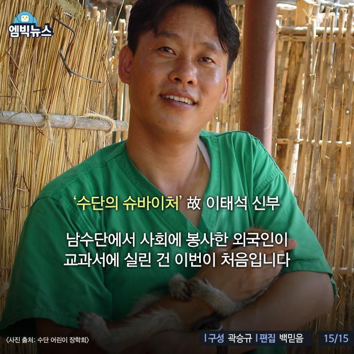 아프리카 교과서에 실린 한국인.jpg | 인스티즈