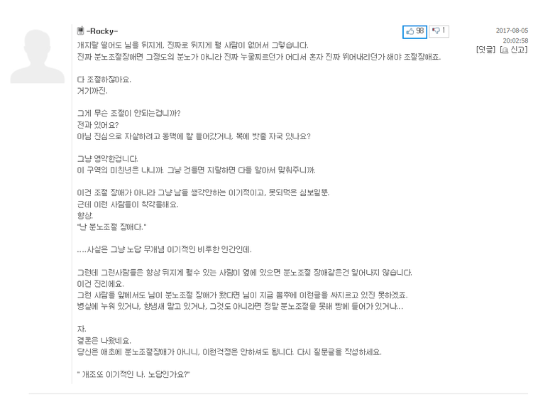 전 여잔데 화가 나면 주체가 안됩니다ㅠㅠ | 인스티즈