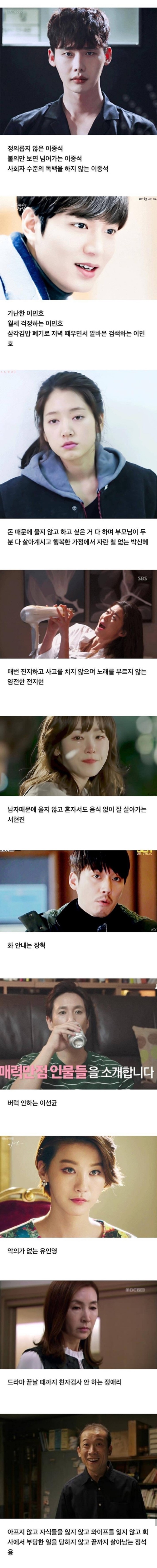 없을 것 같은 캐릭터 | 인스티즈