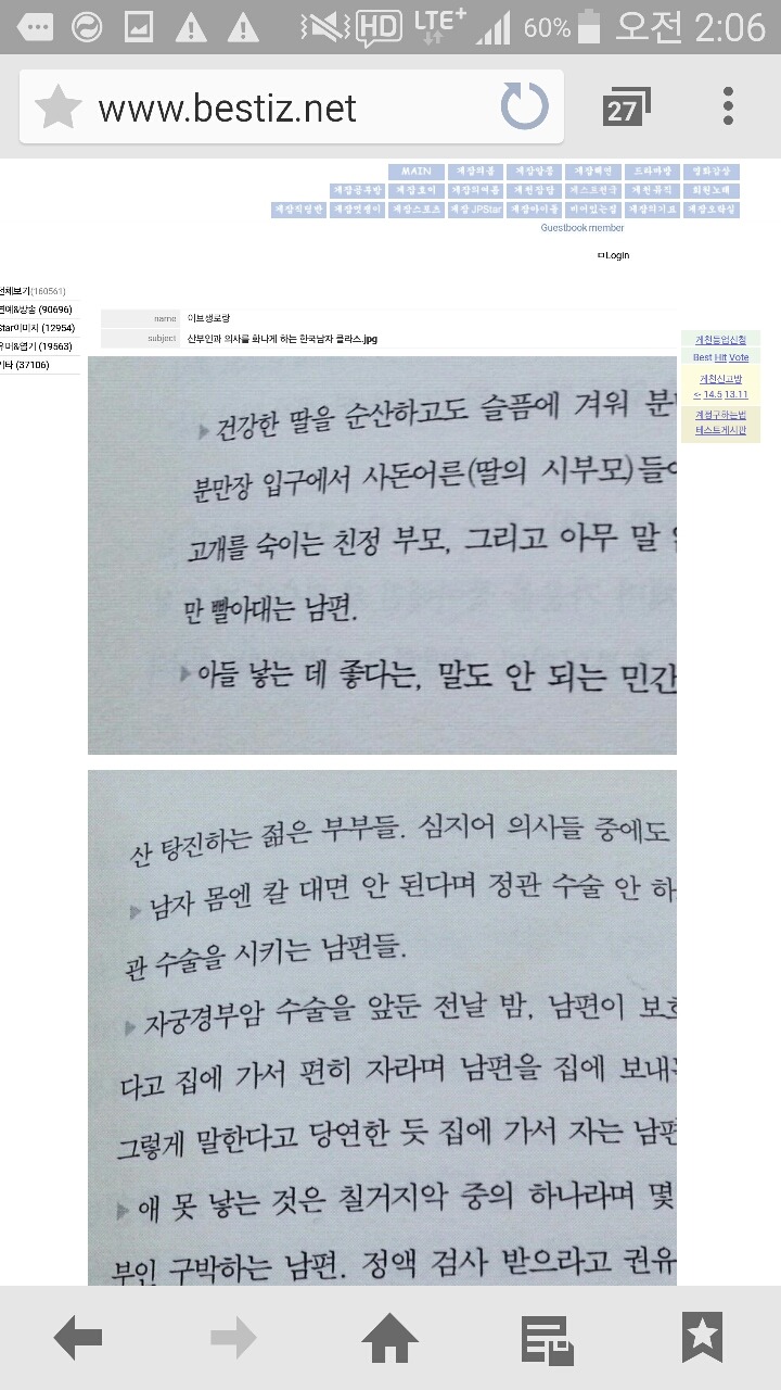 한국남자는 이렇게 까줘야 제맛이지.jpg | 인스티즈
