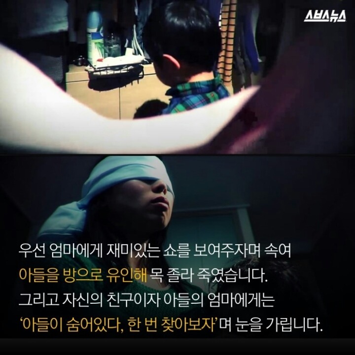 그알에 나왔던 거여동 동창 살인사건 영화화 | 인스티즈