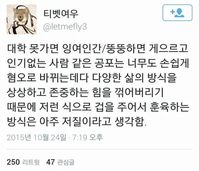 성형하고 이뻐진 다음에 못생긴 사람 욕하는 인간 몇몇 있는데 그 이유가 이거. (트윗) | 인스티즈
