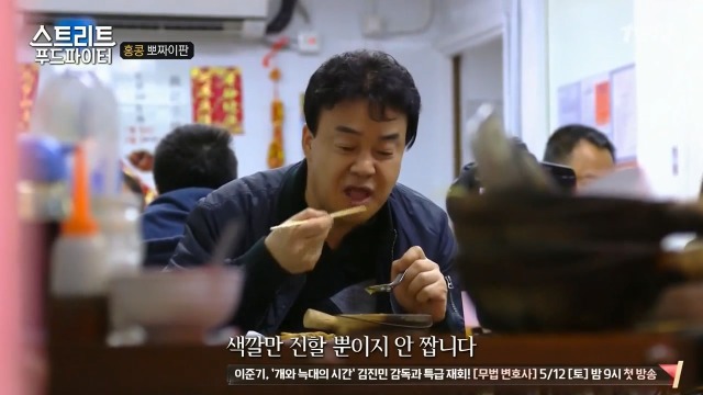 [스트리트푸드파이터] 홍콩식 솥밥과 굴전 | 인스티즈