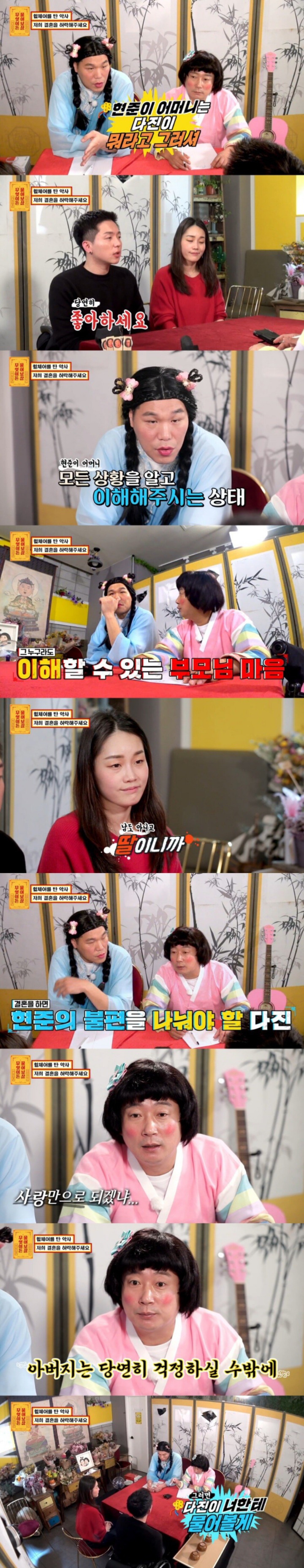 휠체어 탄 남자친구와의 결혼을 반대하는 아버지 | 인스티즈
