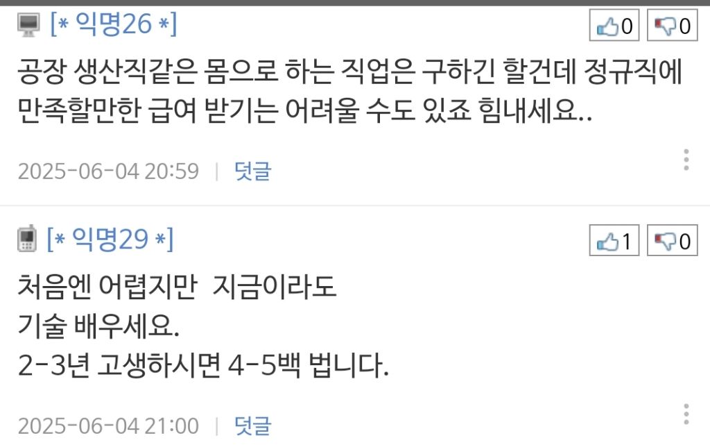 나이 40대.. 재취업이 힘든가봐요 | 인스티즈