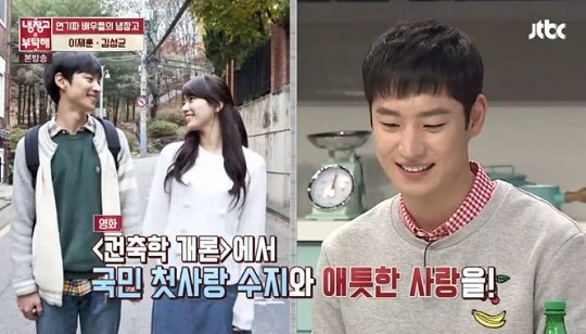 김혜수에게 조심스럽게 행동하는 이제훈 | 인스티즈