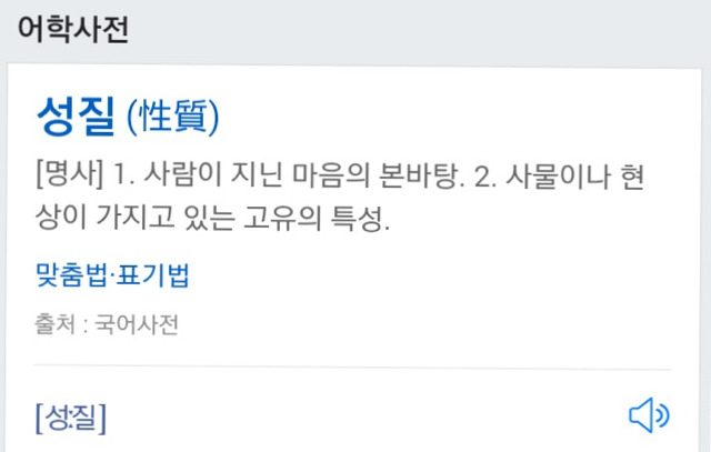 아이유 그녀가 말하는 성질이란 무엇인가 (feat. 아이유 피드백) | 인스티즈