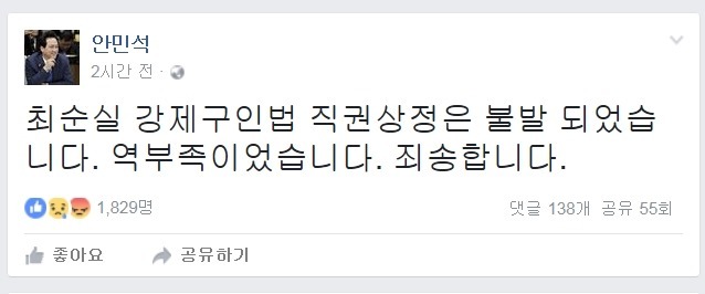 오늘자 안민석 페이스북 | 인스티즈