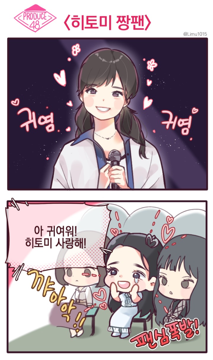 아이즈원(IZ*ONE) 혼다 히토미 팬아트.jpgif | 인스티즈