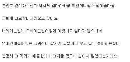 레전드썰)사람이 살 수 없는집 | 인스티즈