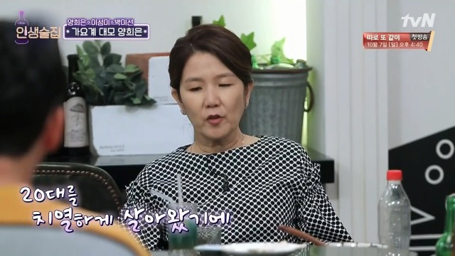절대 20대로 돌아가기 싫다는 양희은 이성미 박미선 | 인스티즈