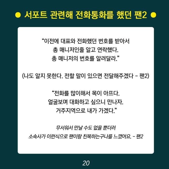 프듀2 가족행세하는 소속사의 실체 | 인스티즈