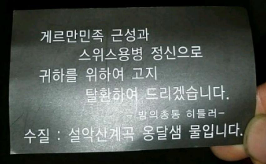 한국에서 환생한 히틀러 | 인스티즈