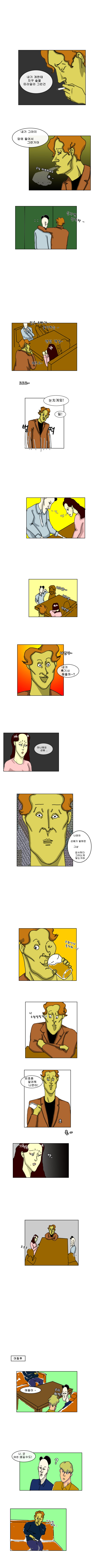 신입생 환영회에서 눈치 없는 내 친구 | 인스티즈