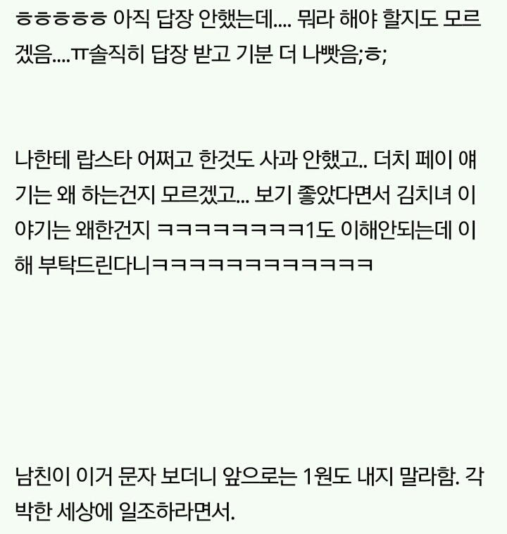 밥을 사도 가 되는 세상에 살고 있다니ㅋㅋㅋㅋㅋㅋㅋ | 인스티즈