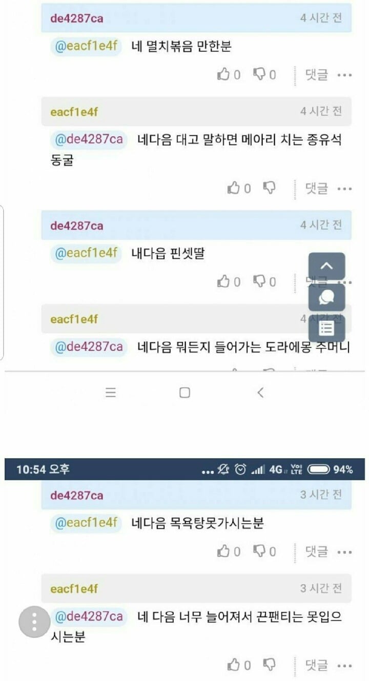 전남친이 진짜 작았는데.jpg | 인스티즈