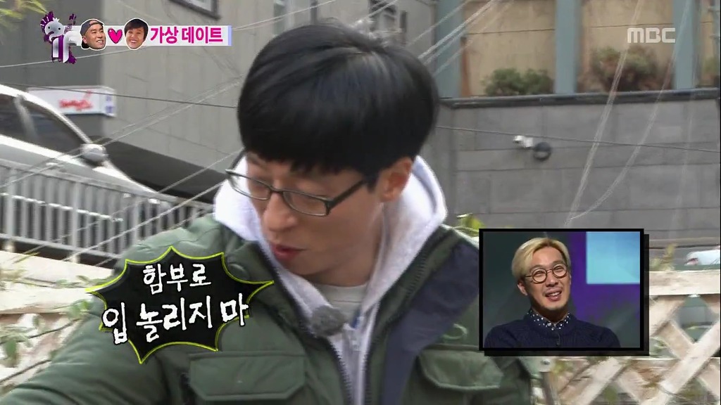 [무한도전] 실제였으면 한 대 맞아도 싼 눈치없는 남사친 ㅋㅋ | 인스티즈